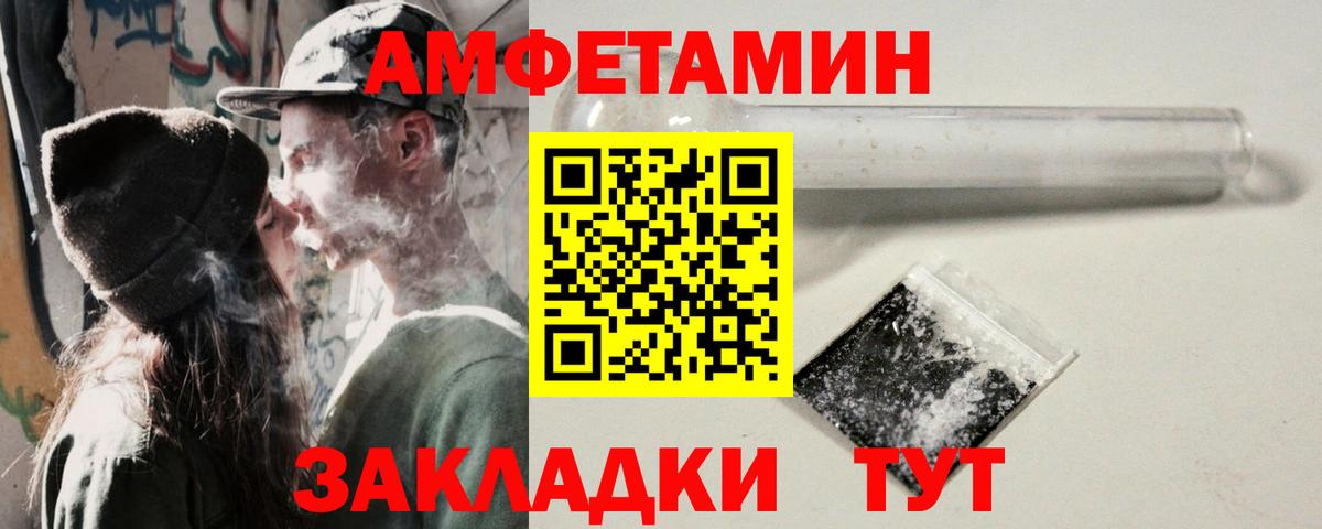 Амфетамин Розовый Усть-Джегута