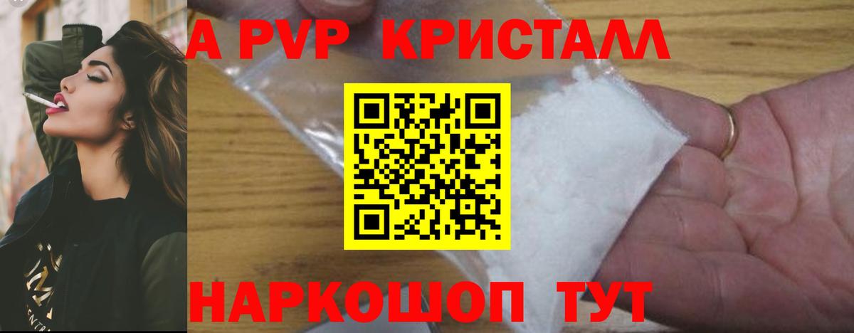 Alpha-PVP СК Усть-Джегута