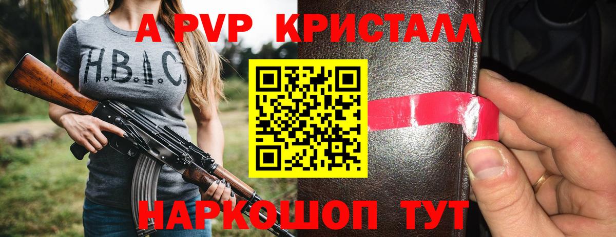 Alpha PVP  Alfa_PVP Соль  Усть-Джегута  Вход с VPN  A-PVP крисы CK 
