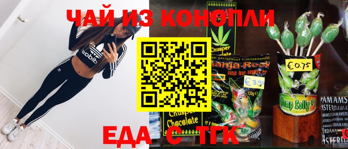 Усть-Джегута  Canna-Cookies марихуана  Вход с VPN 