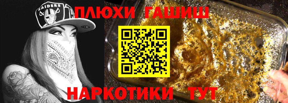 Гашиш гашик  ГАШИШ гашик  Усть-Джегута  Вход с VPN 