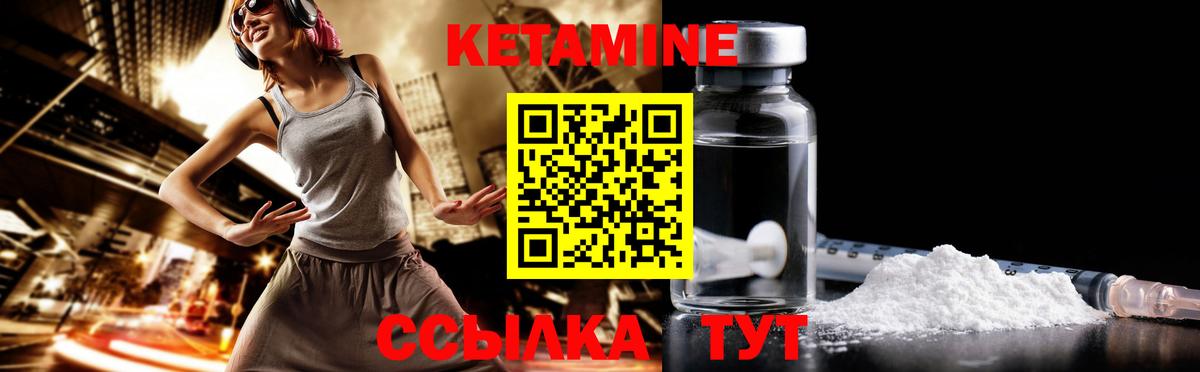 КЕТАМИН VHQ Усть-Джегута