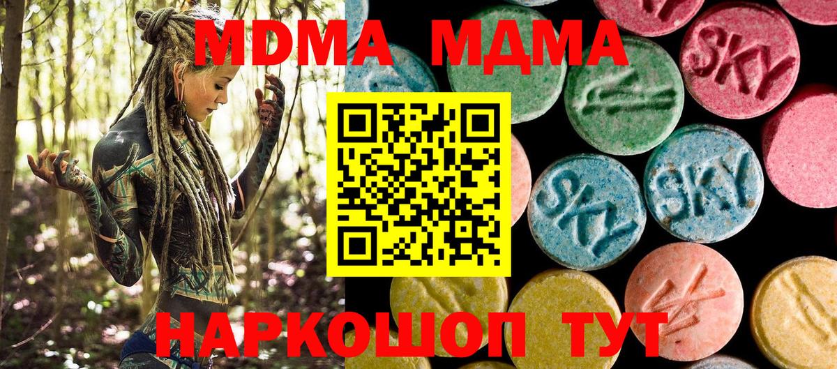 MDMA crystal  Вход с VPN  МДМА  Усть-Джегута  МДМА молли 