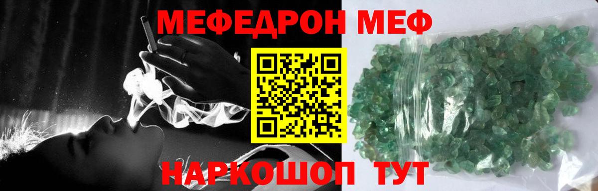 Мефедрон  Мефедрон  продажа наркотиков  Меф mephedrone  Вход с VPN  Усть-Джегута 