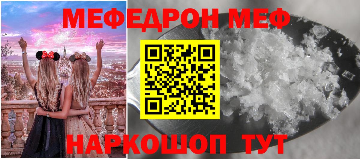 Мефедрон Усть-Джегута