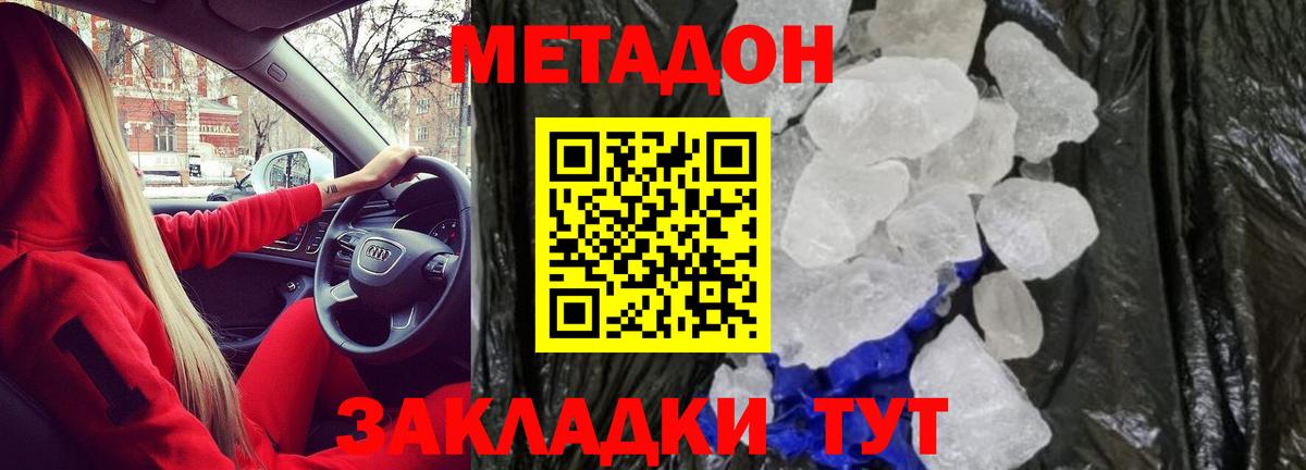 Метадон белоснежный  Вход с VPN  Усть-Джегута 