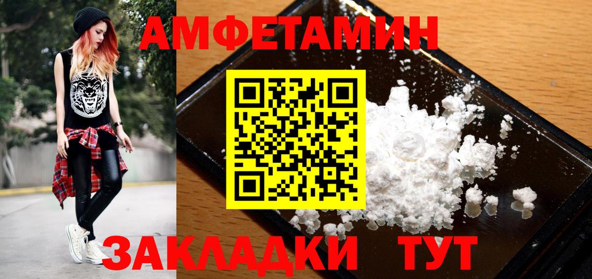 МЕТАМФЕТАМИН мет Усть-Джегута