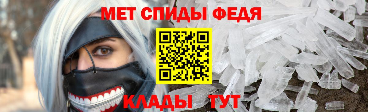 МЕТАМФЕТАМИН кристалл  Вход с VPN  Усть-Джегута 
