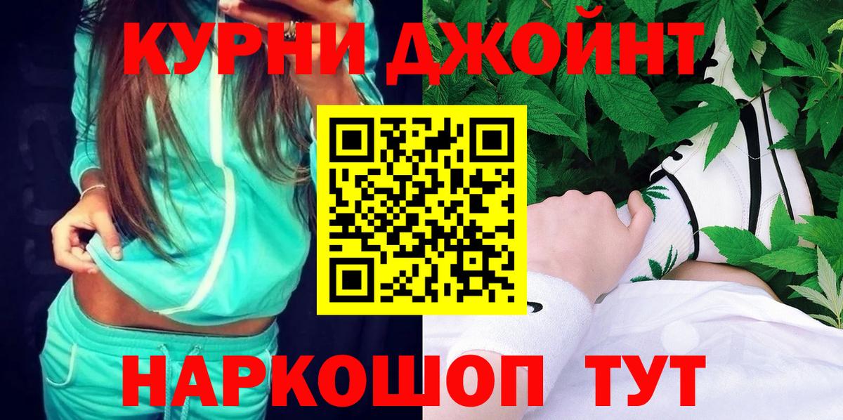 МАРИХУАНА тримм Усть-Джегута